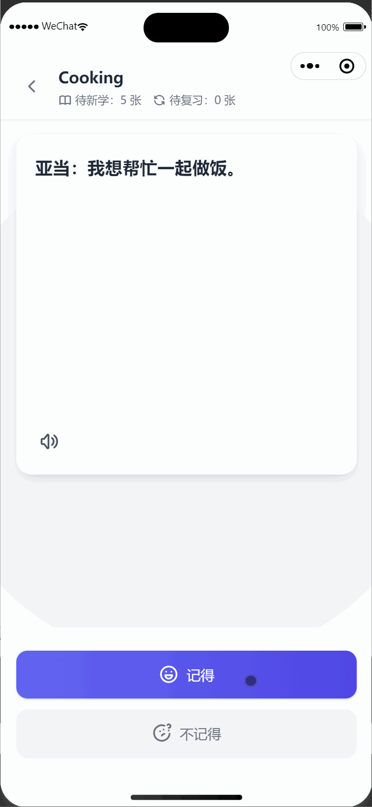 学习页面.gif