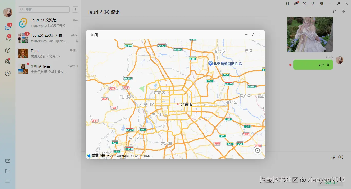 011360截图20240926224038406.png