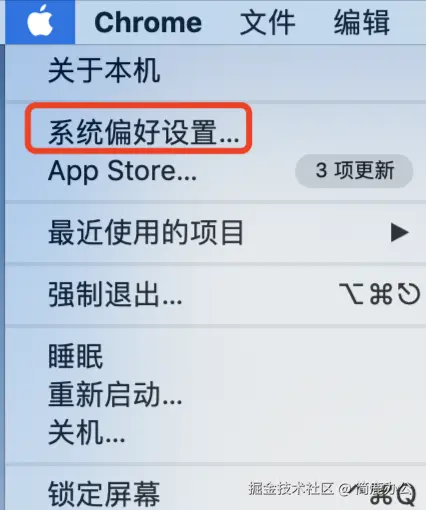 打开系统偏好设置