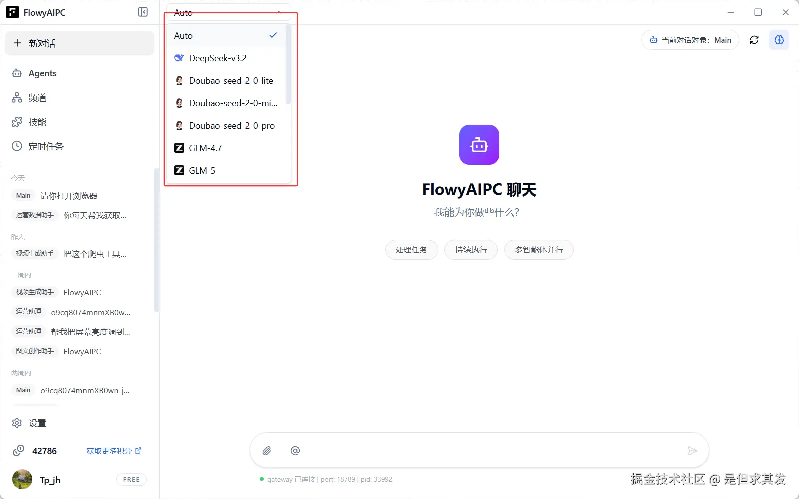 QQ20260402-114748.png