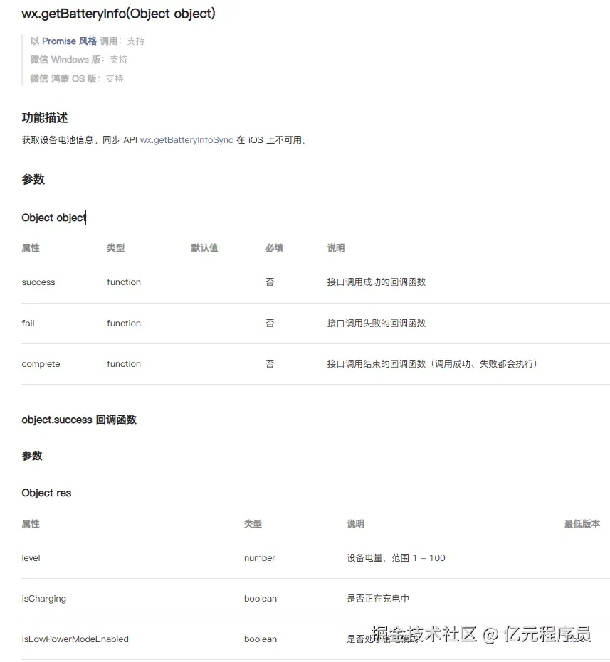 来源于微信官方文档
