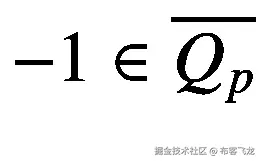 -1\in \overline{Q_p}