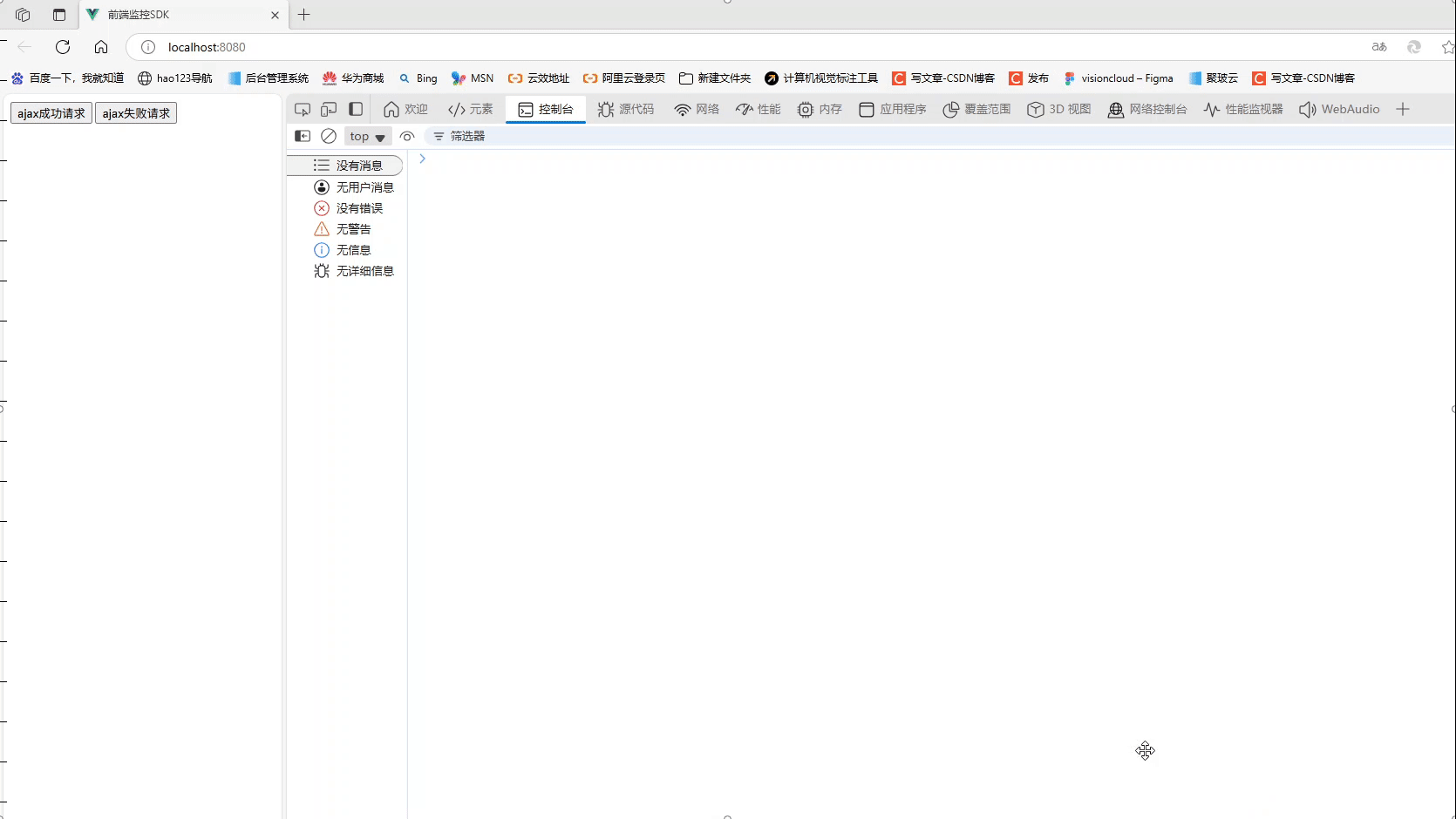 从0到1构建前端监控系统：错误捕获、性能采集、用户体验全链路追踪实战指南SDK实现