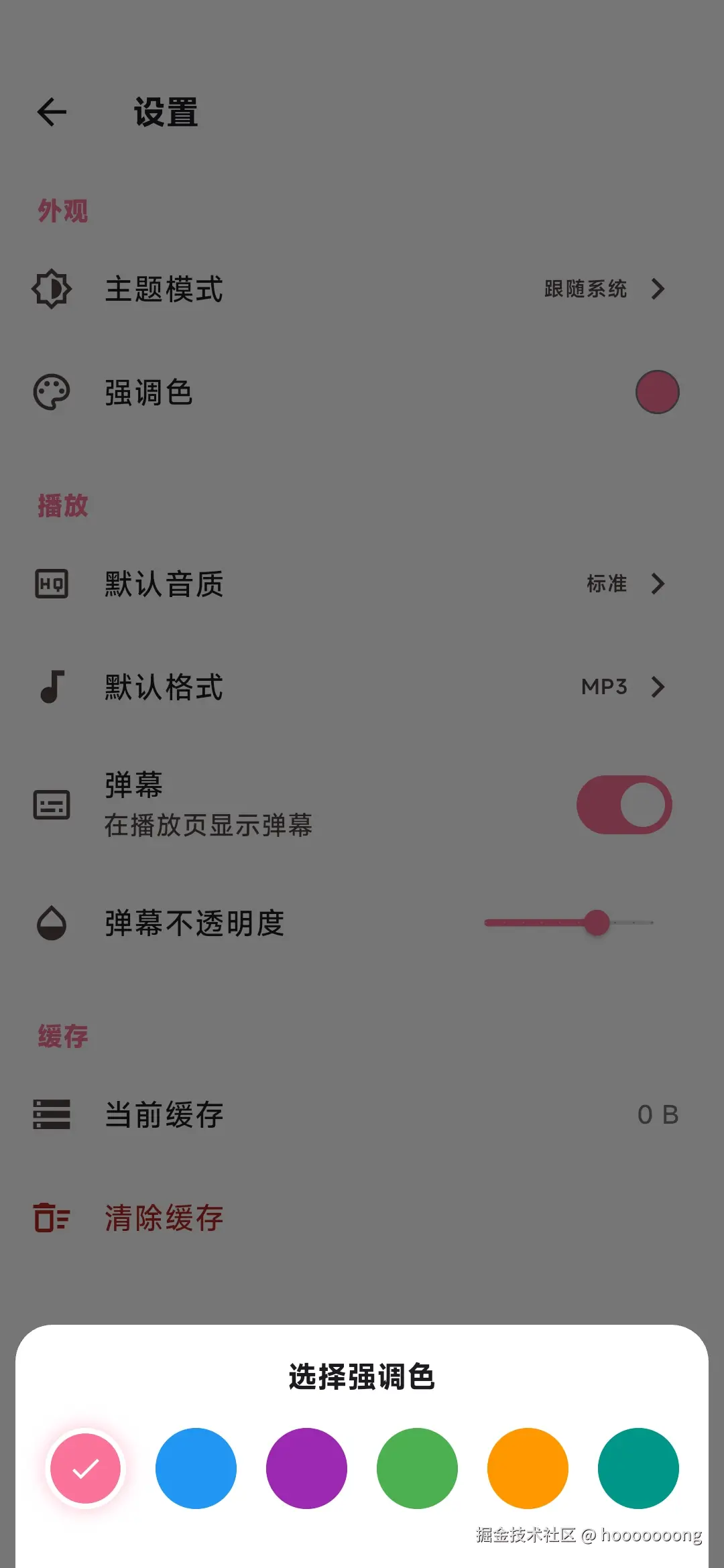 主题色.jpg