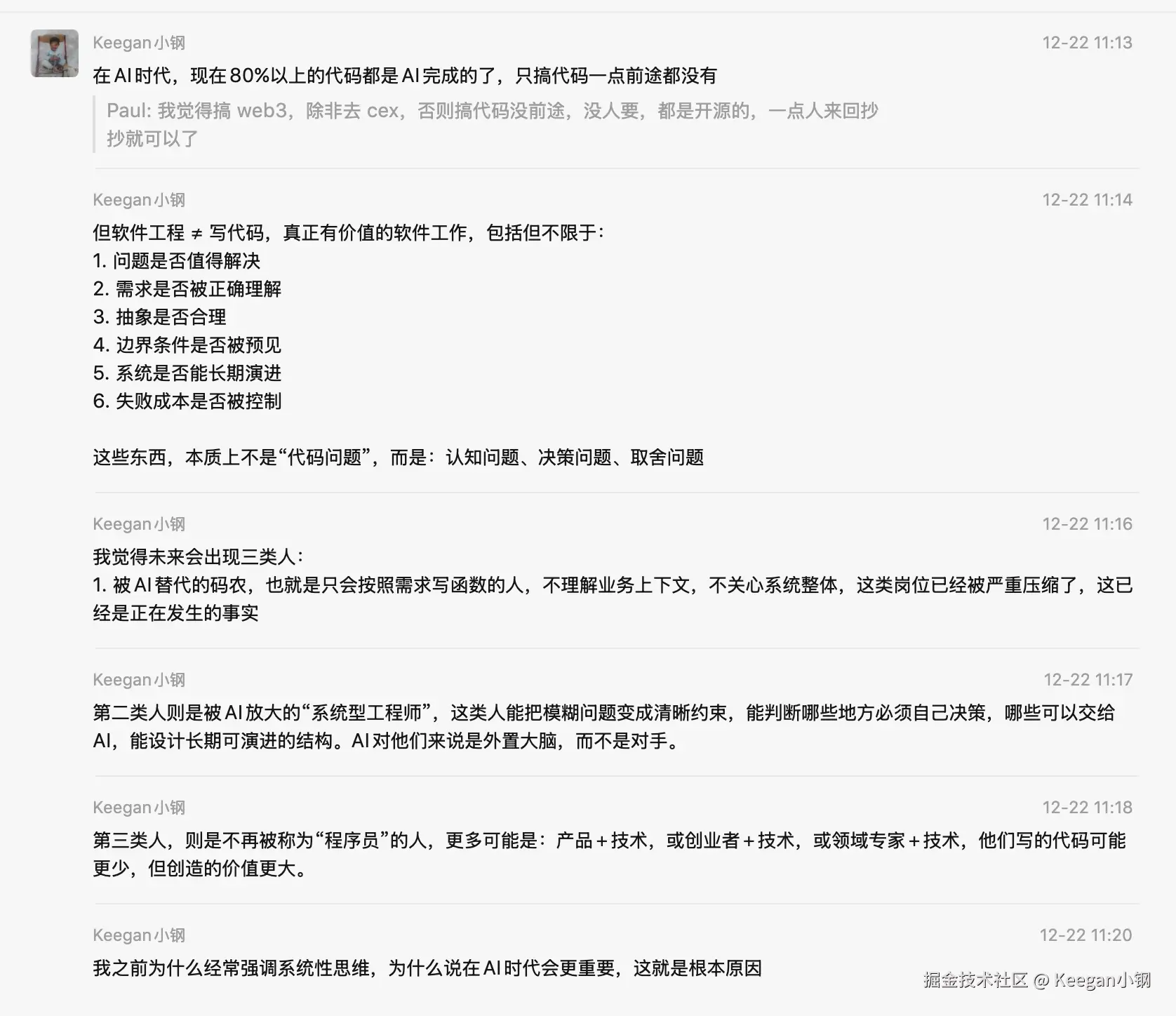 群里分享.png