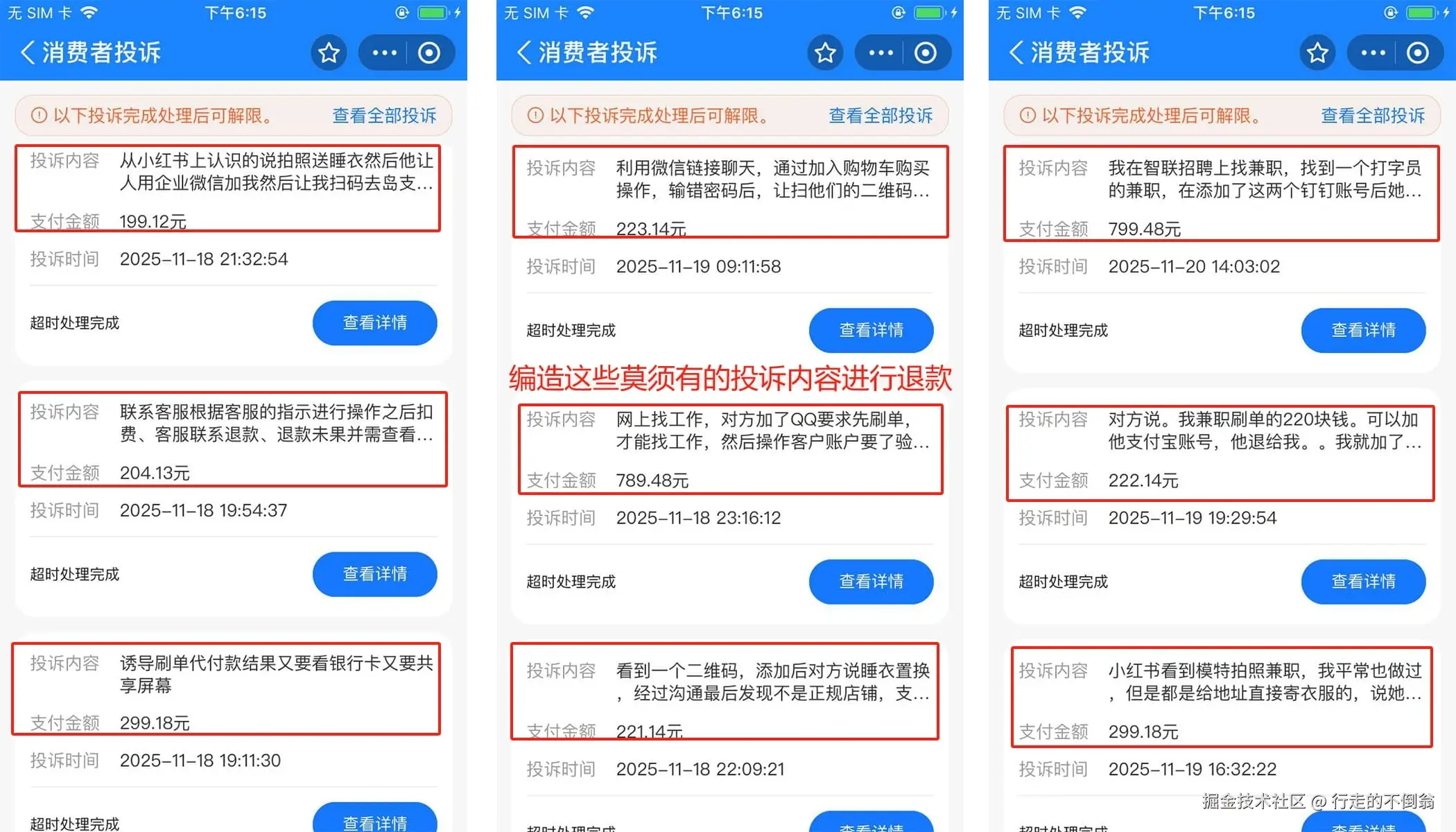 客户千奇百怪的退款理由截图.jpg