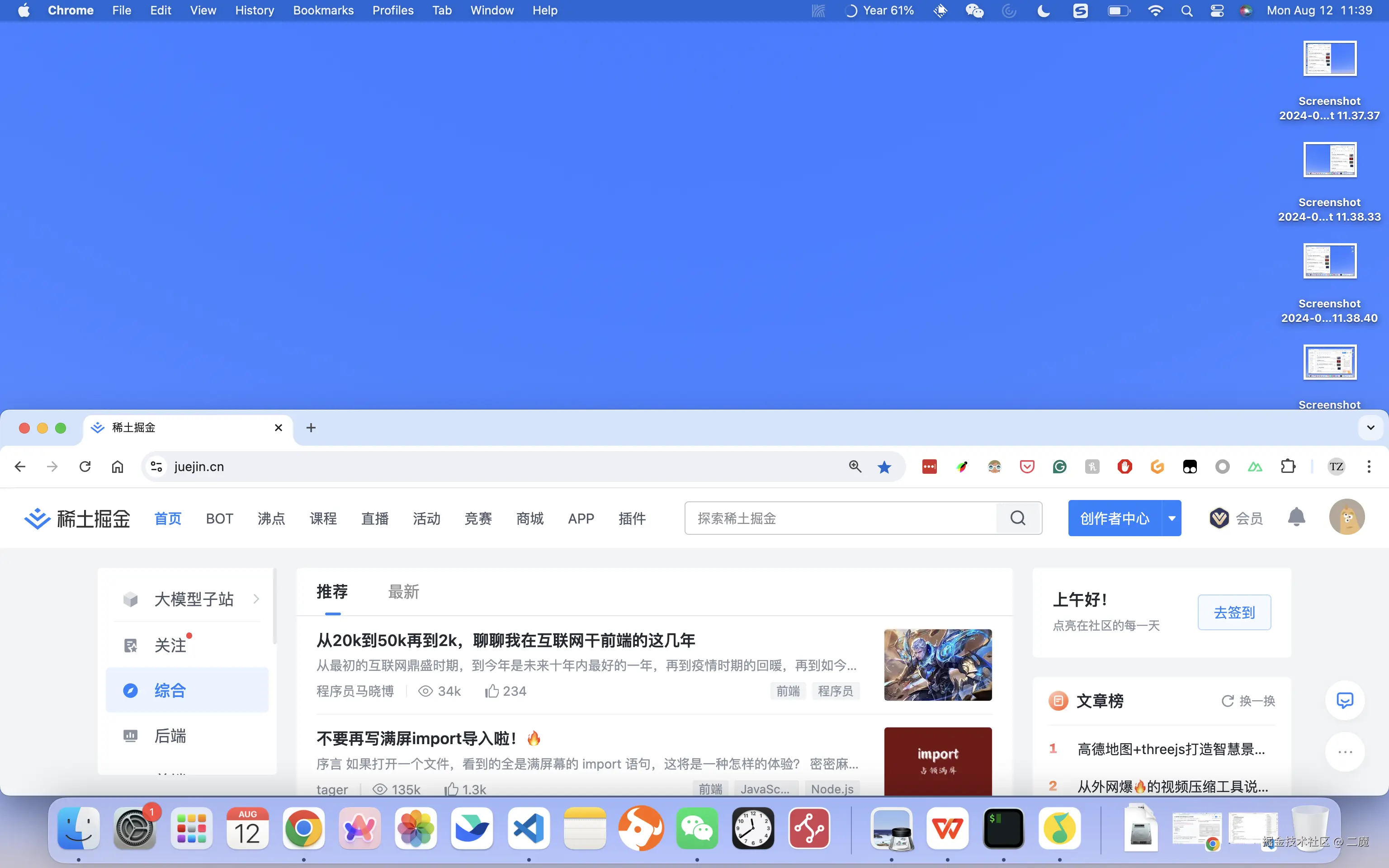 Screenshot 2024-08-12 at 11.39.11.png