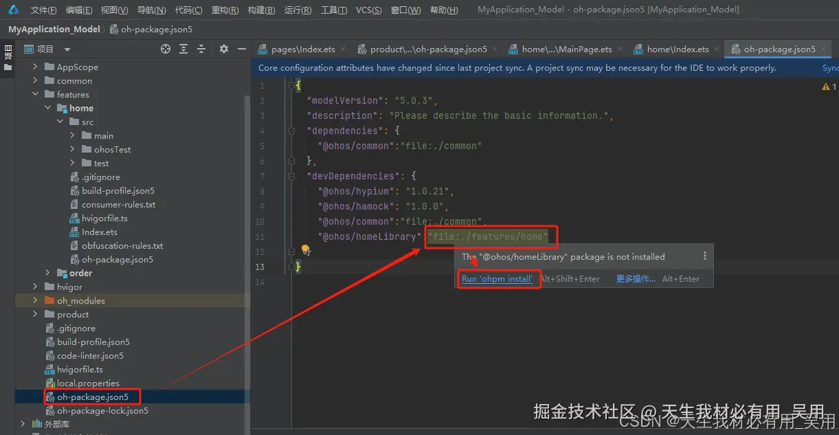 多Module设计机制详解：构建高效的应用模块体系