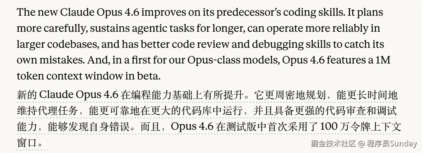 Claude 提供百万上下文