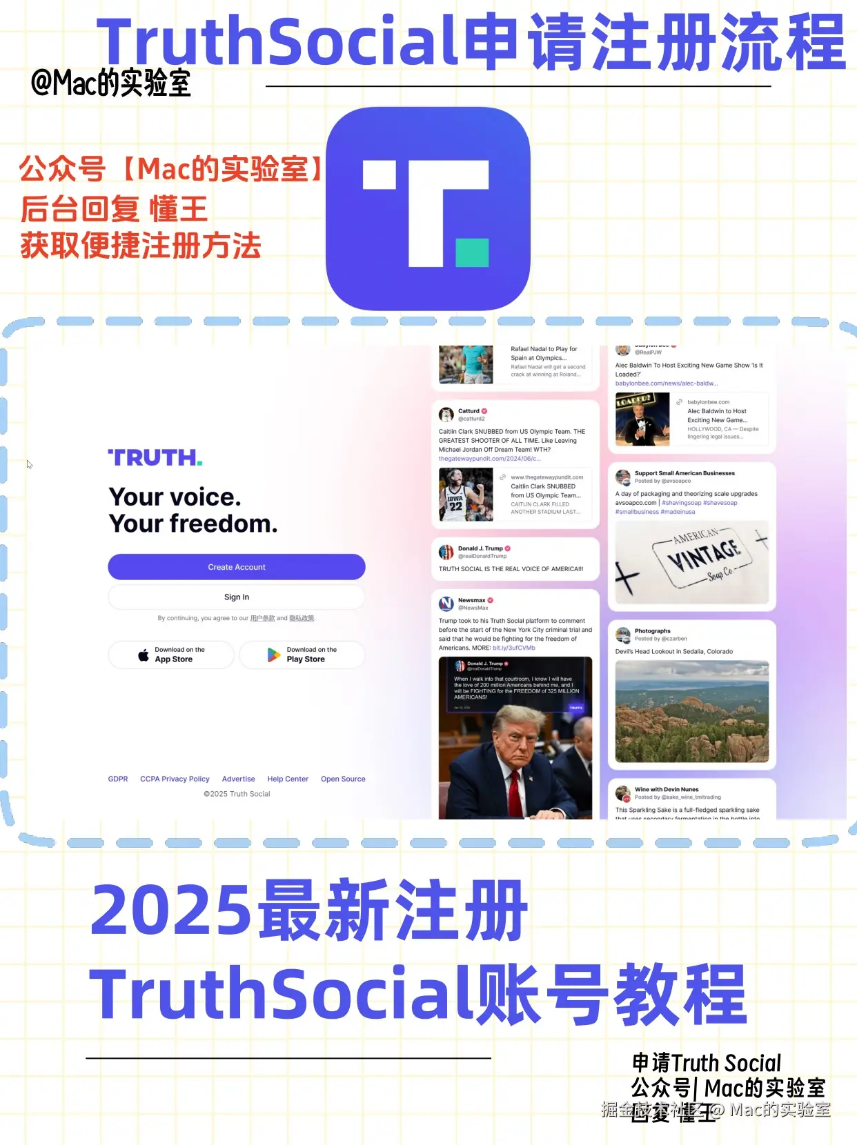 Truthsocial封面2.jpg