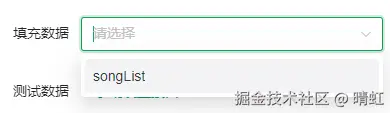绑定填充数据