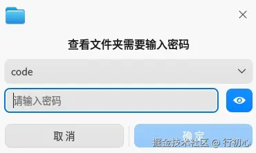 uos-file-lock-flag-3.png