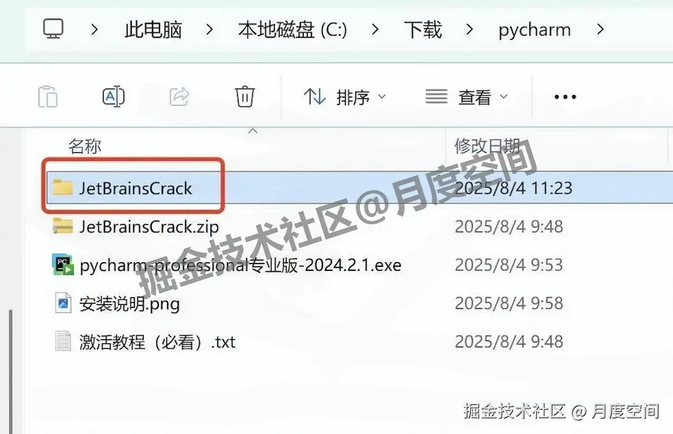 Python 集成开发环境（IDE） PyCharm 2024 官方下载安装教程：从下载到配置激活全流程（附核心功能+使用技巧）