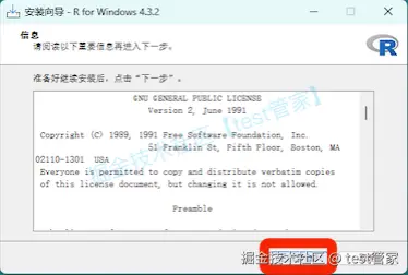 R 语言 4.3.2 保姆级下载安装教程（附 Rtools 与 RStudio 安装）：免费开源统计建模软件安装全攻略