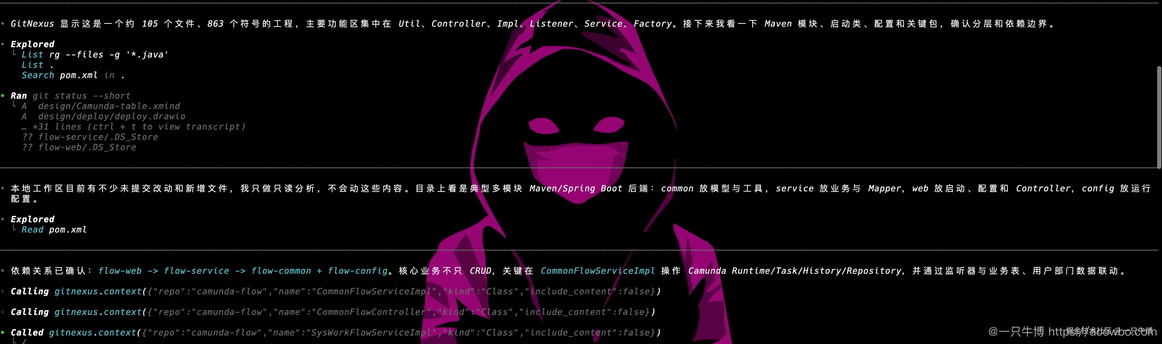 Codex 结合本地文件继续分析