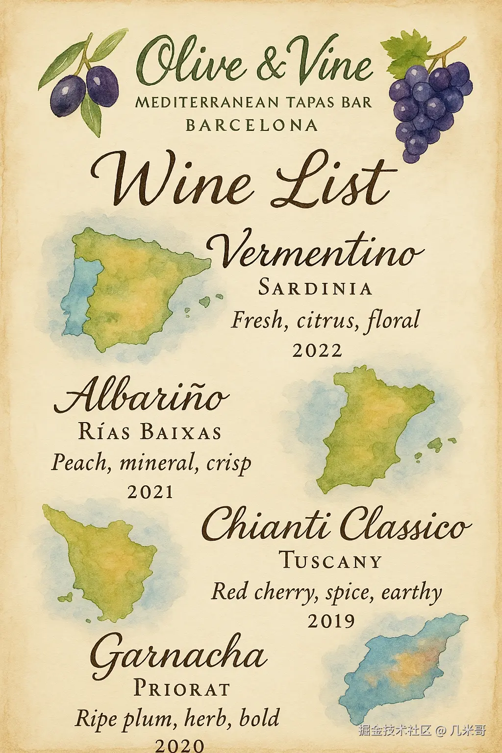 地中海风格酒单设计