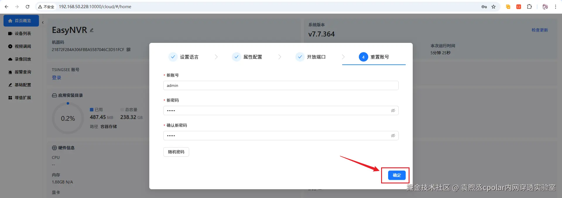 image-20260206142518902