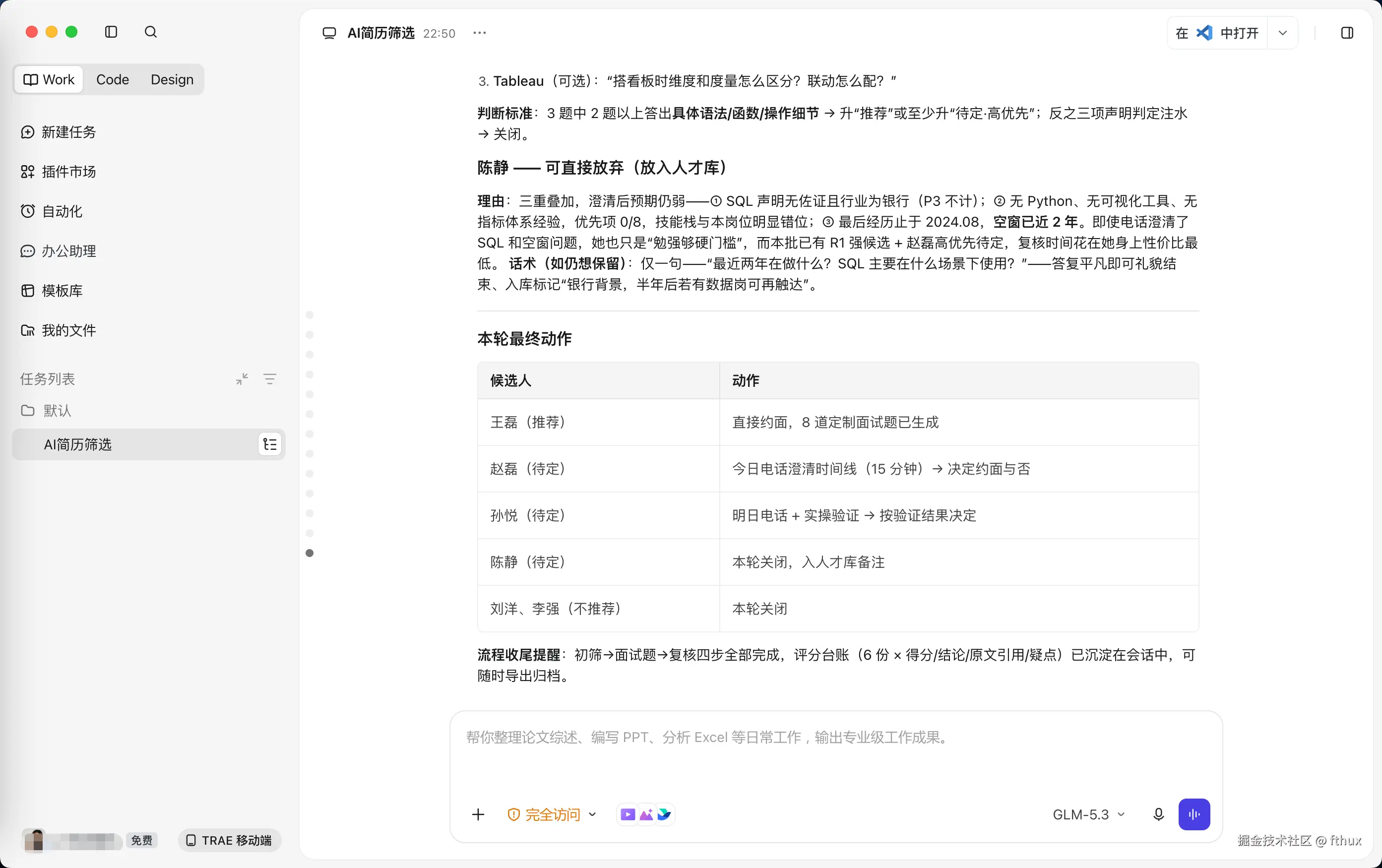 12-å¤æ ¸-æç»å¨ä½.png