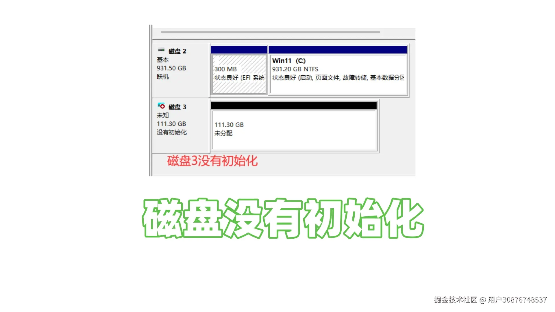 磁盘没有初始化：原因、恢复方案与预防措施详解