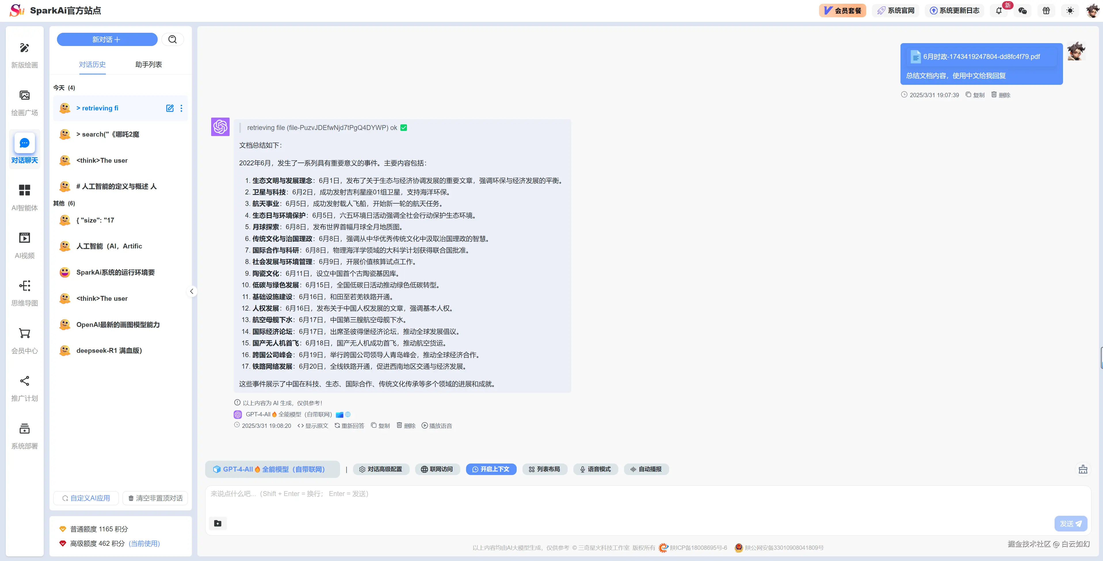 多模态文档上传分析.png