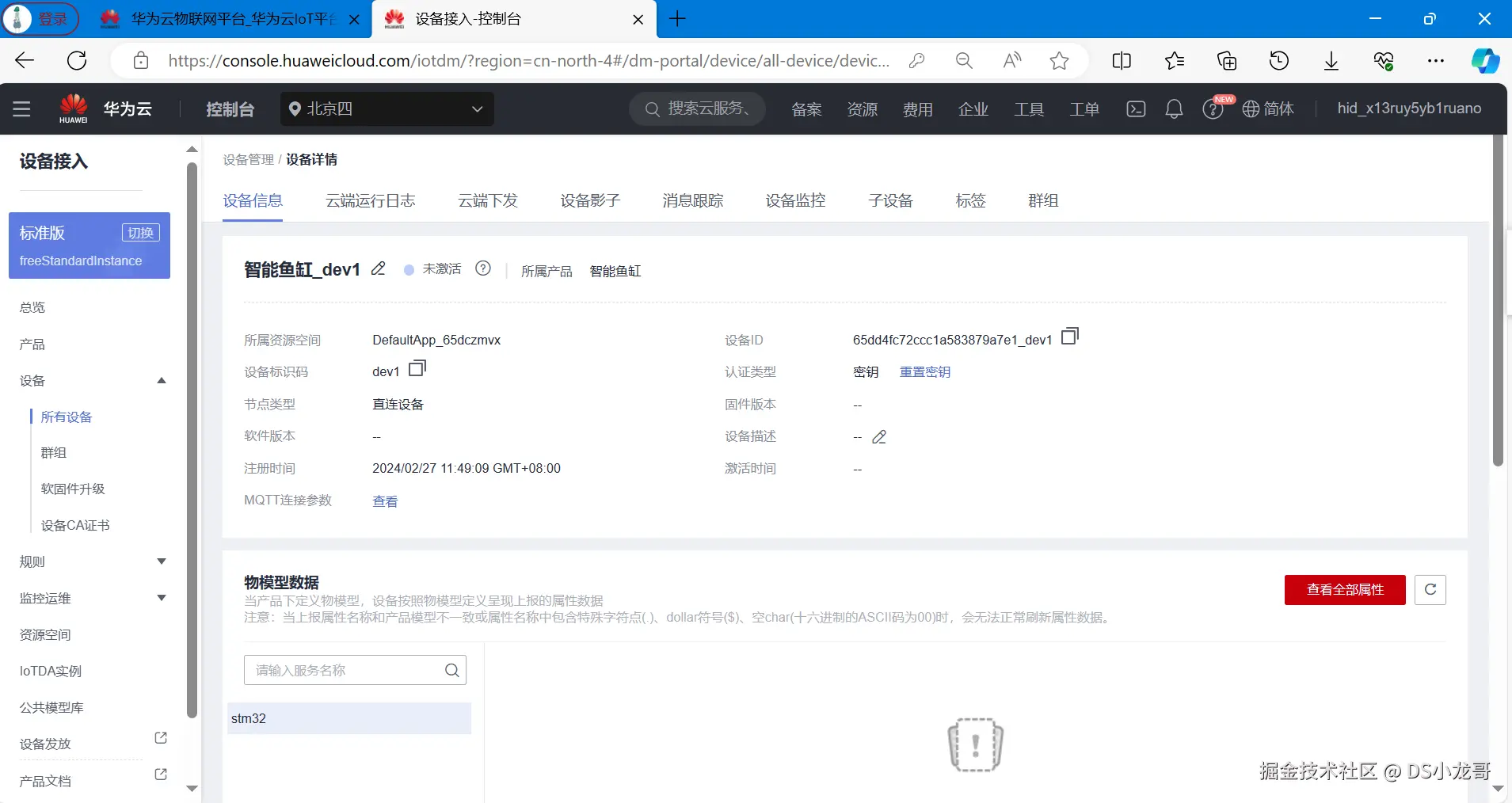 image-20240227115031219