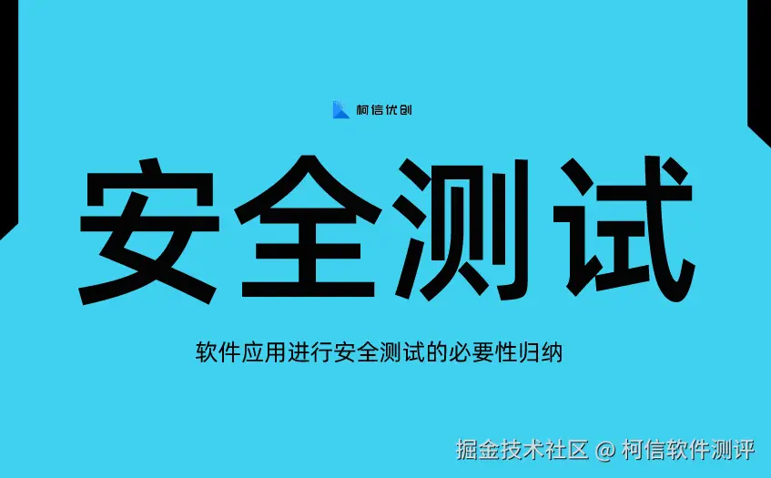 安全测试 (26).jpg