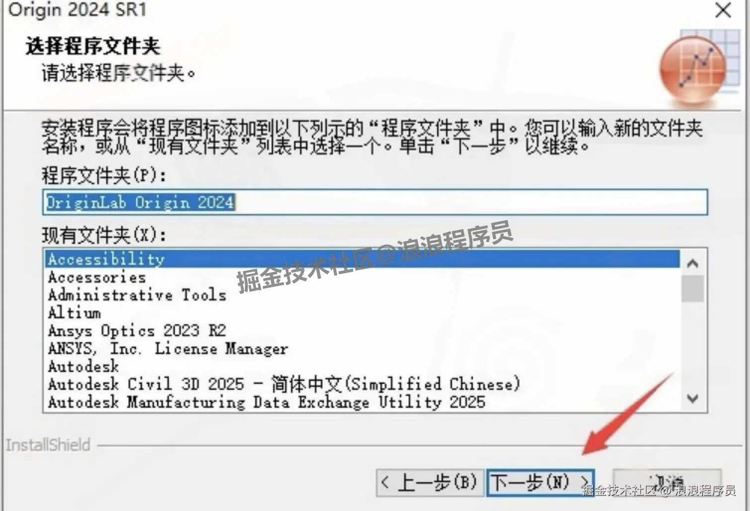 OriginPro 2024 朝鲜蓟保姆级下载安装教程（附激活步骤+安装包下载）