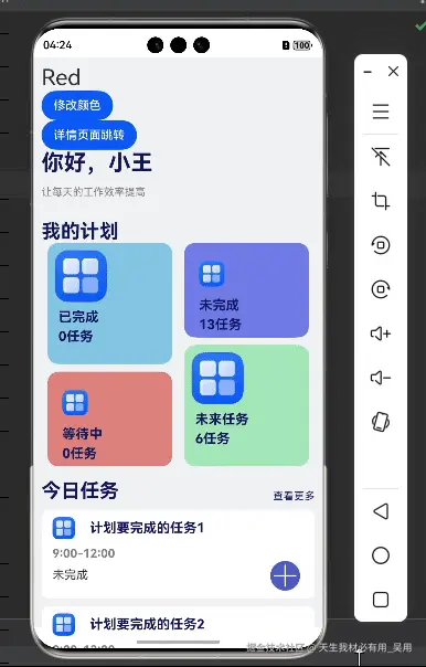 ArkTS存储机制深入解析：LocalStorage与AppStorage的高效应用