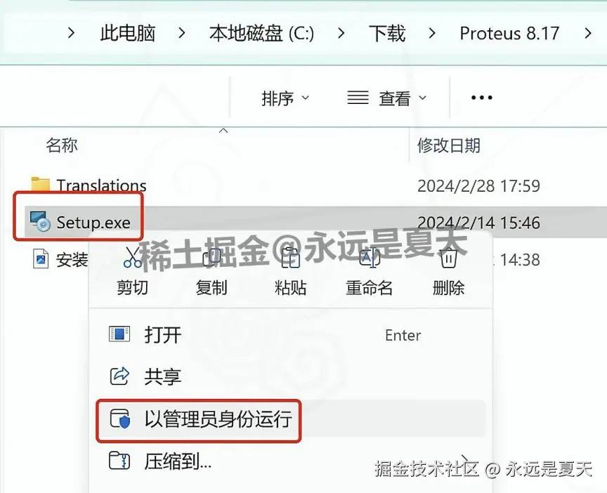 Proteus 8.17下载安装教程超详细攻略（附安装包）