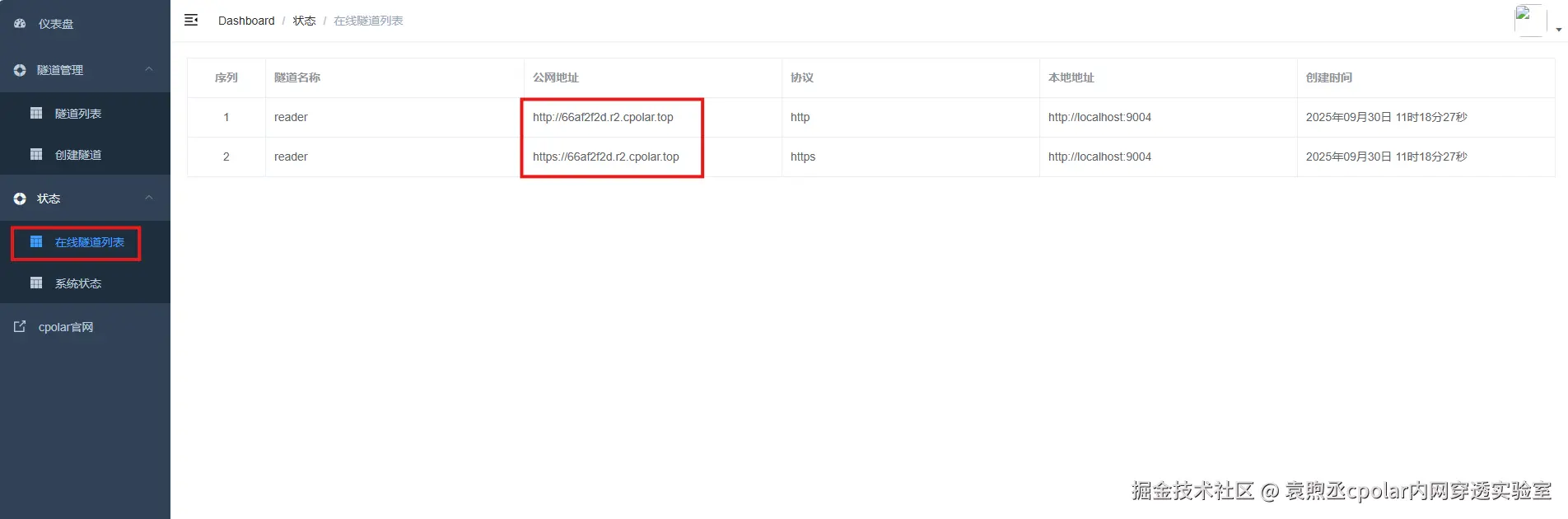 image-20250930111850012