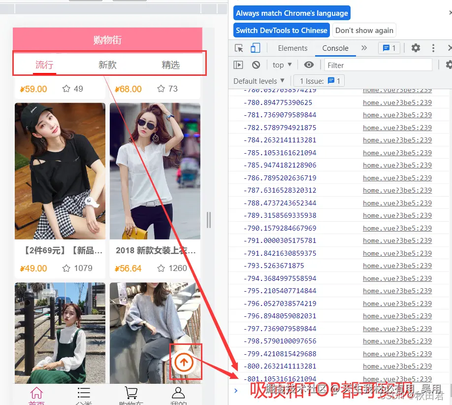 better-scroll的封装实现回到顶部按钮和吸顶按钮