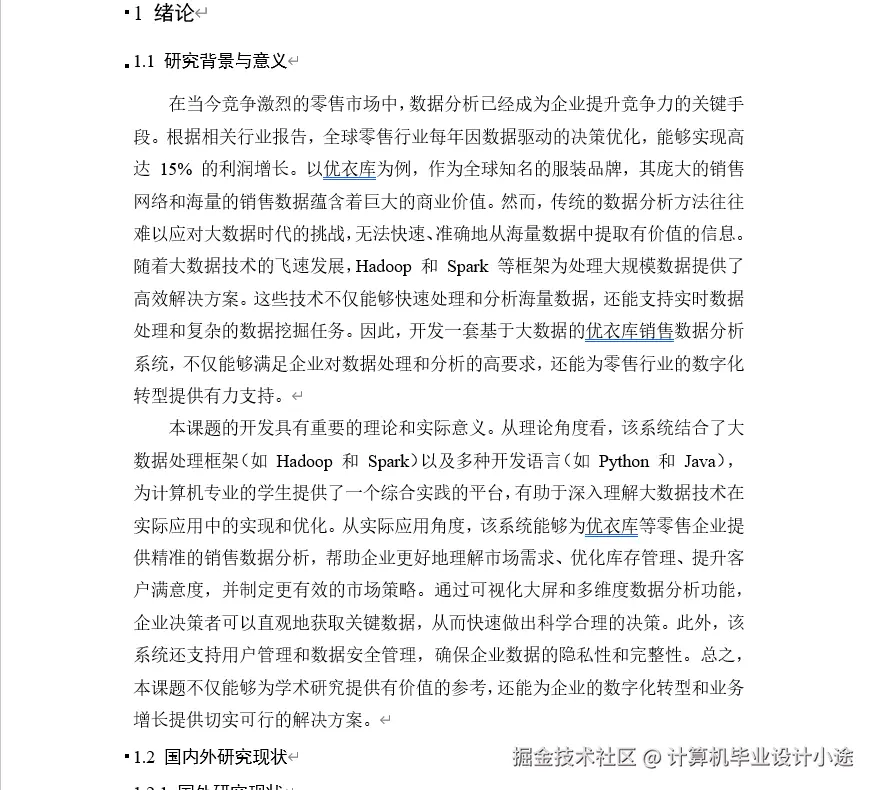 文档.png