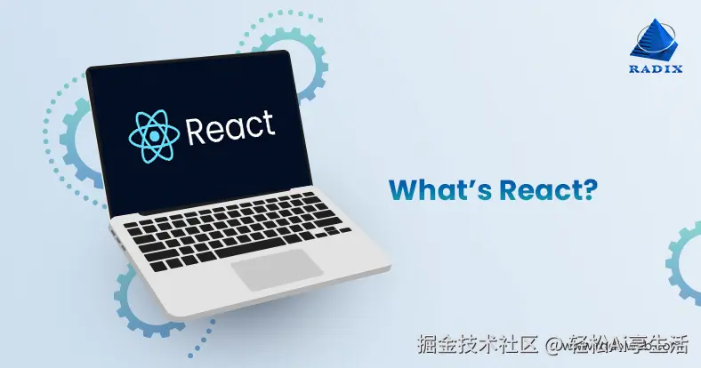 什么是 React