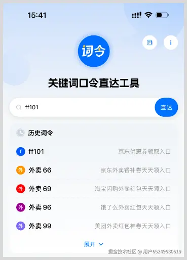 词令联盟京客口令推广京东优惠券赚钱