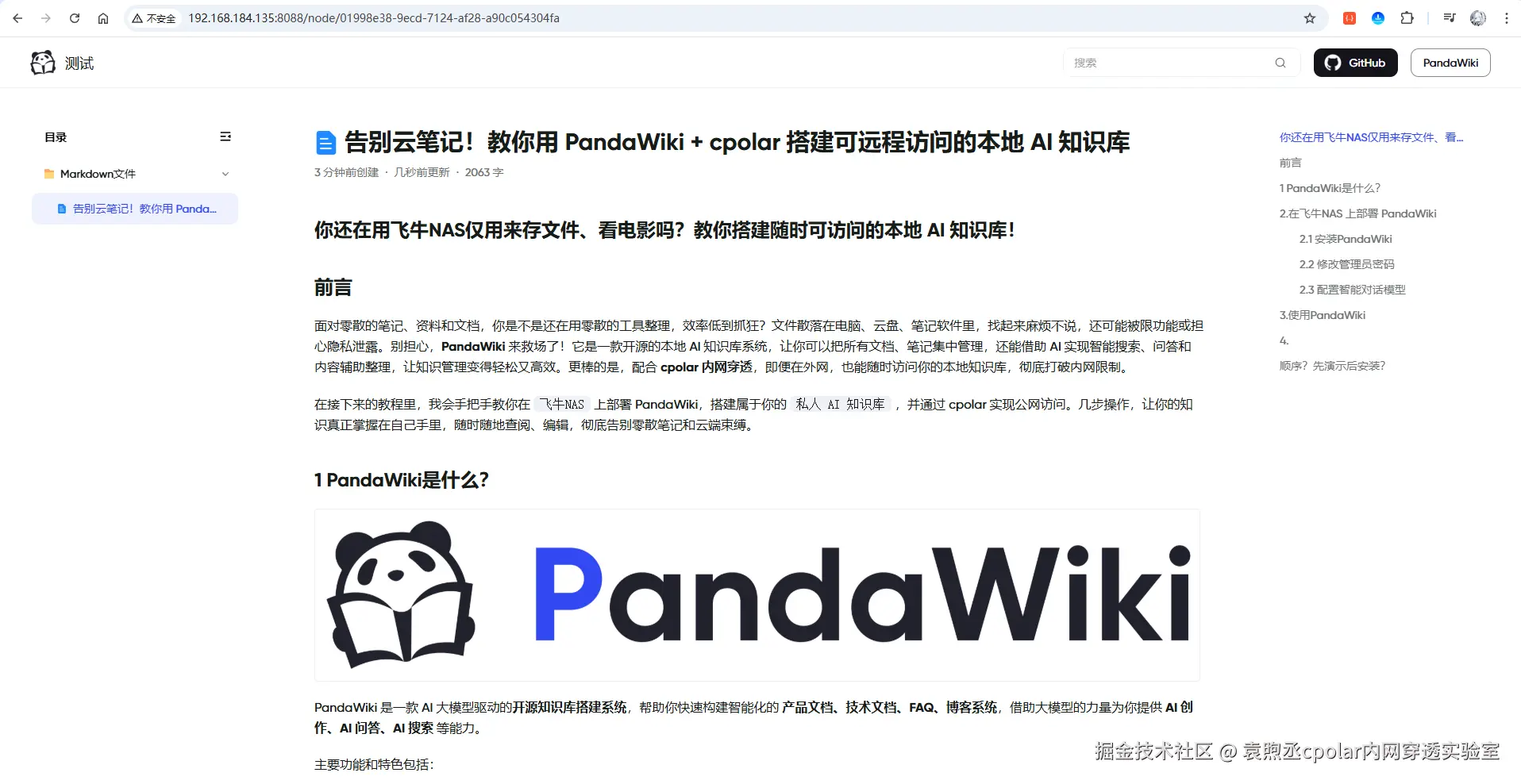 image-20250928105224747