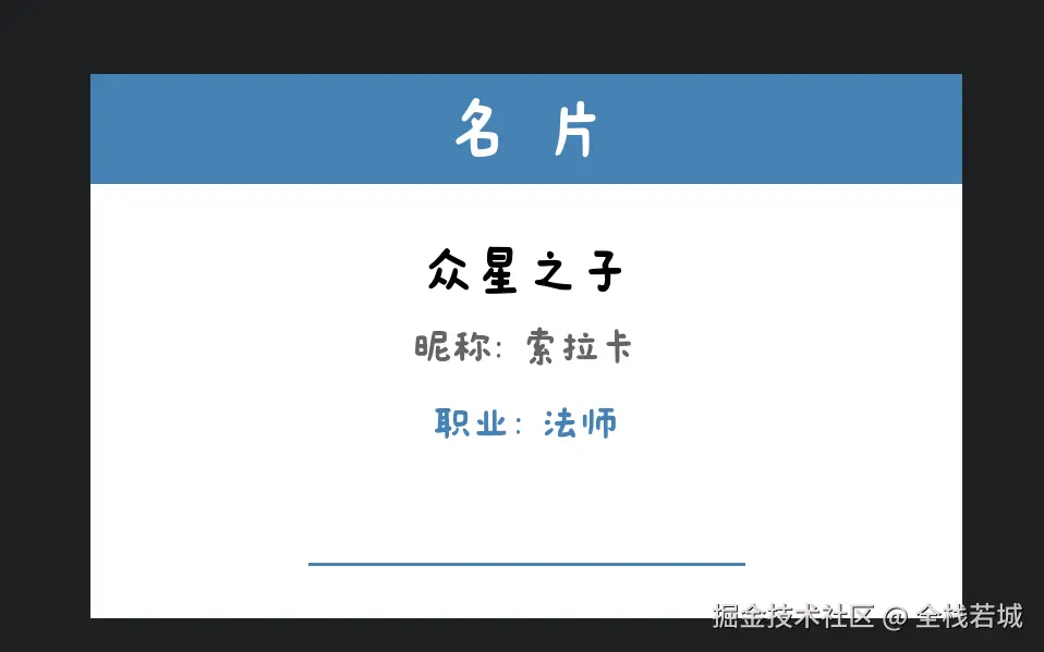名片效果展示