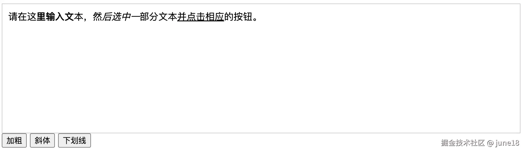 文本编辑器示例