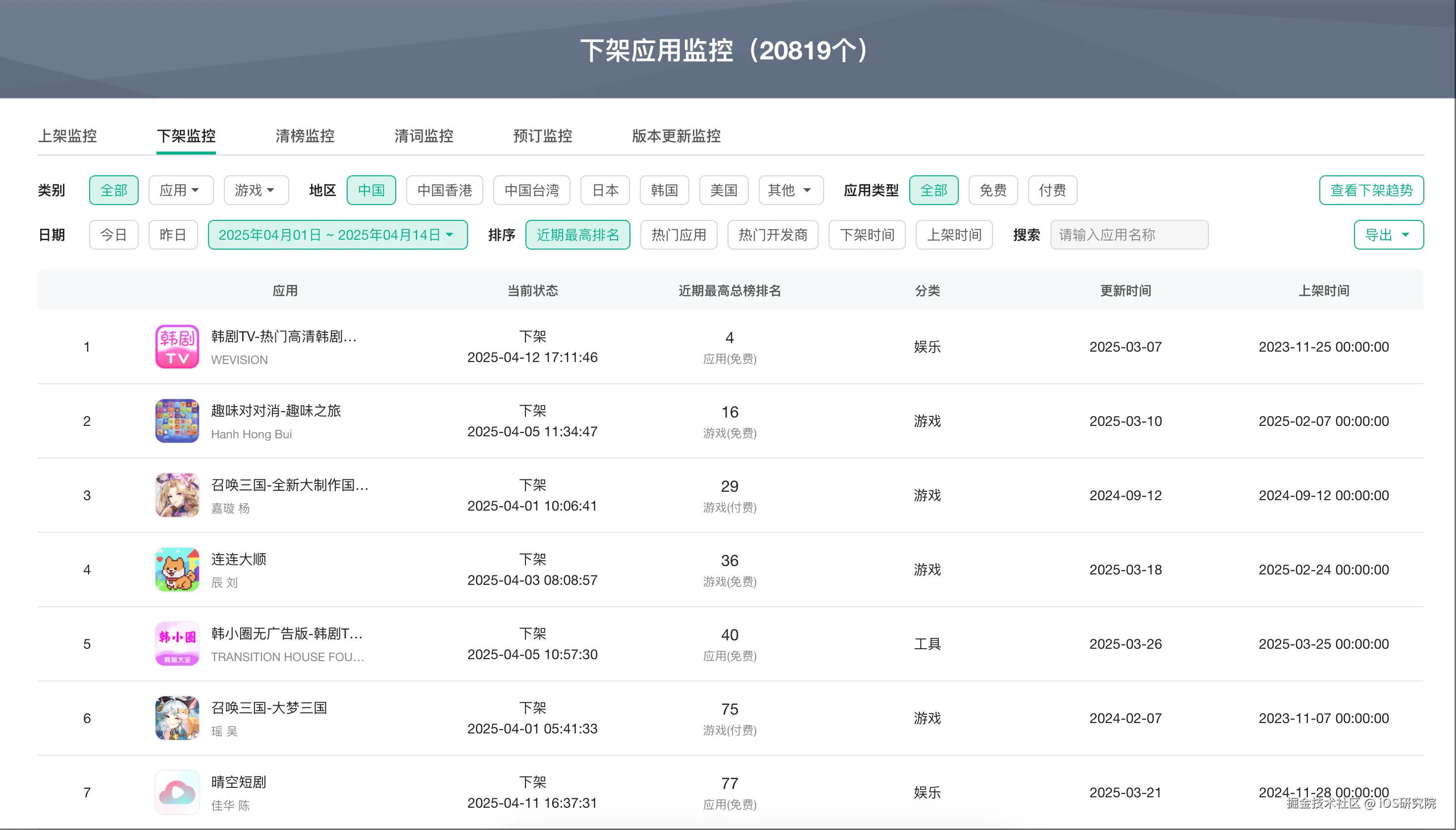 wechat_2025-04-14_104209_605.png