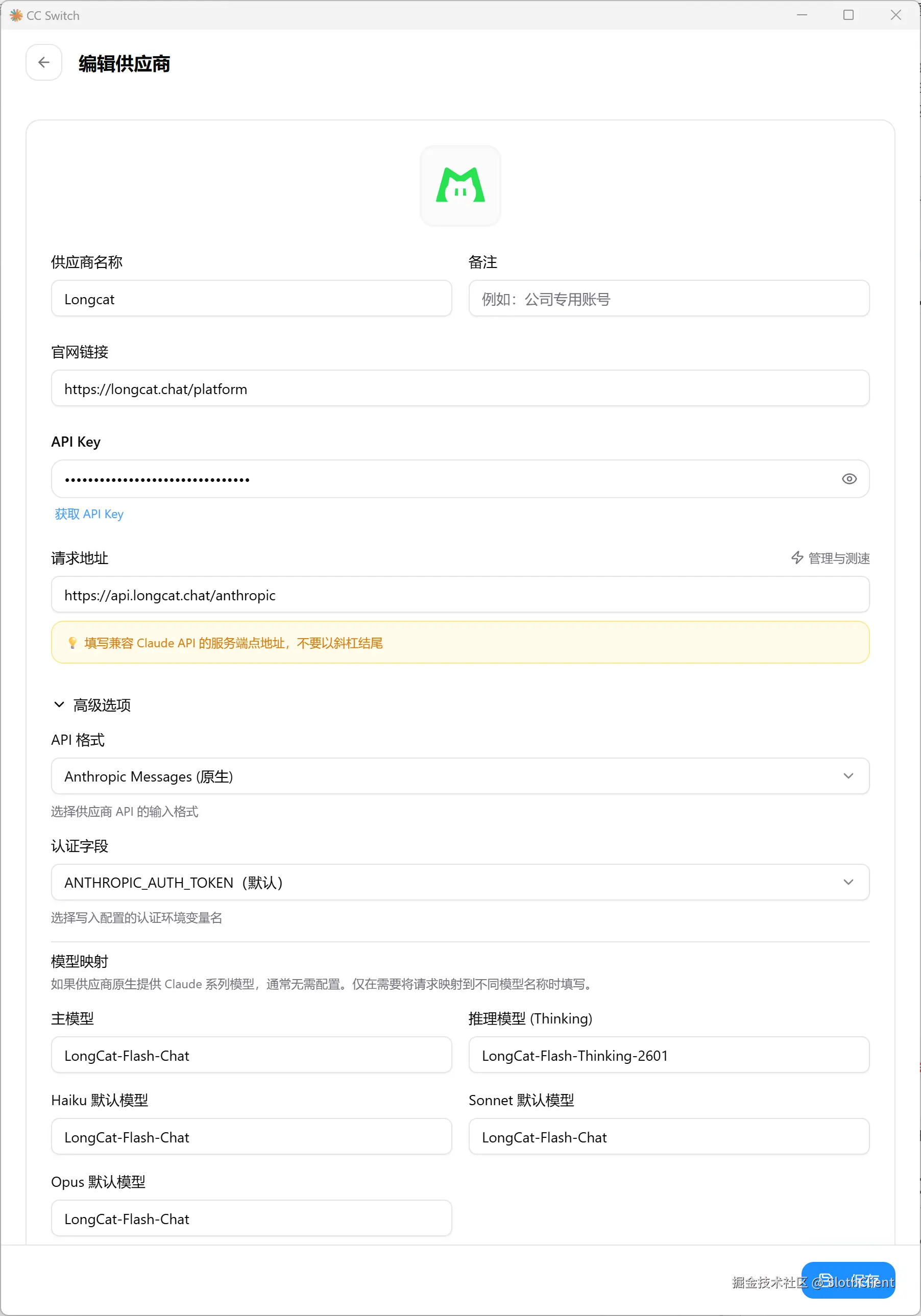 配置供应商