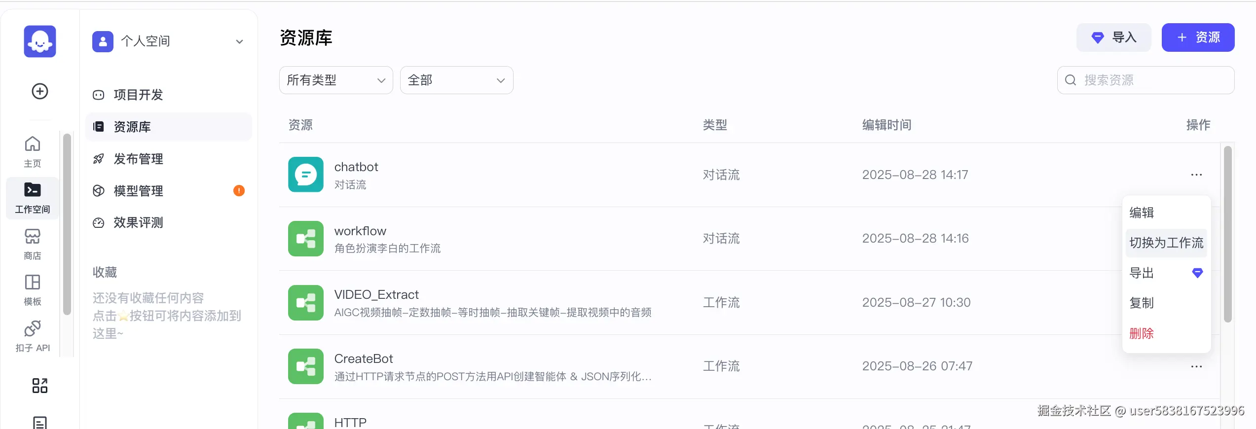图片描述