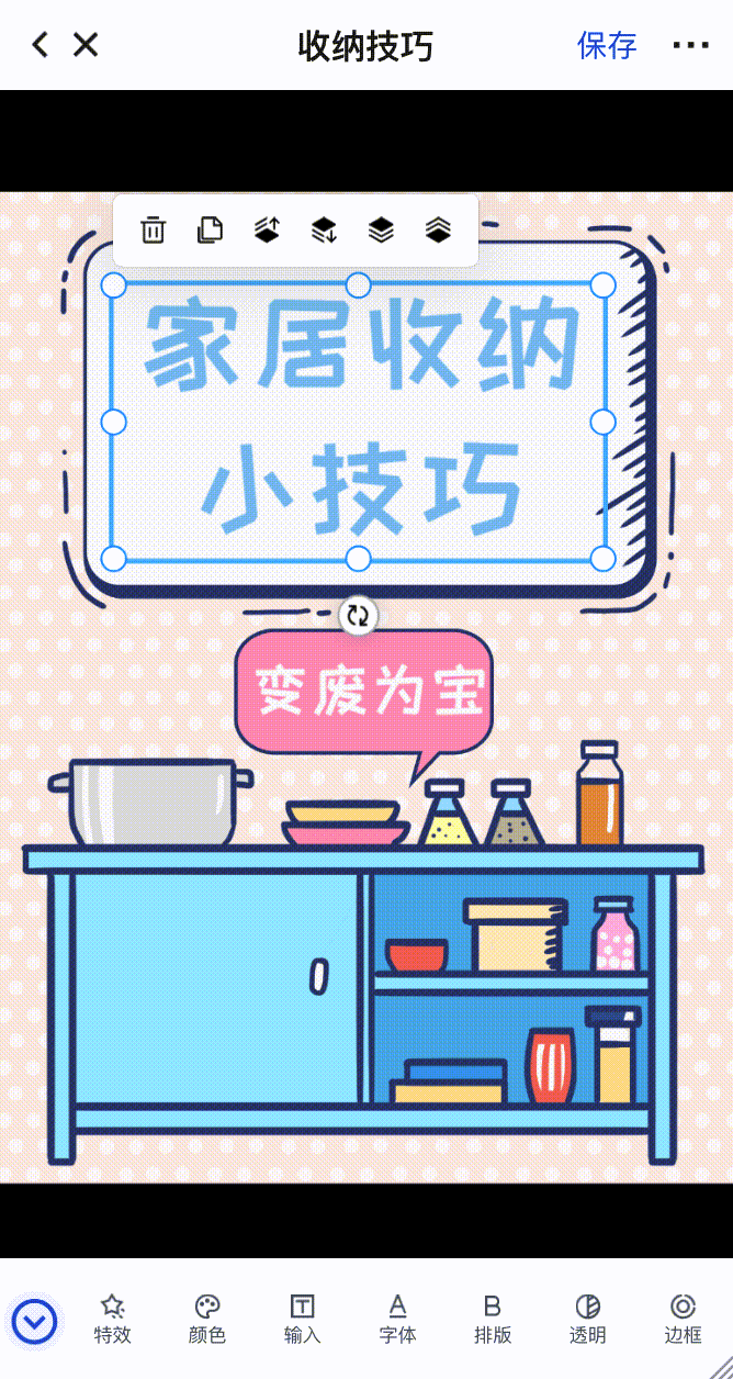 特效字体.gif