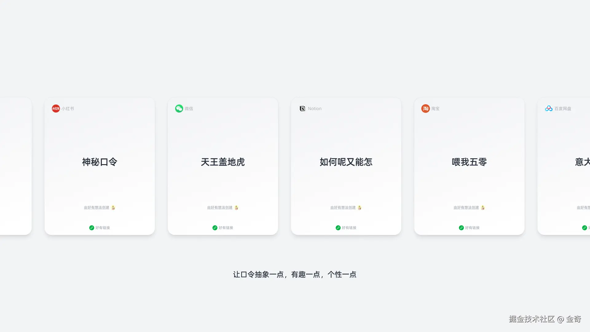 好有链接 数字名片-8.png