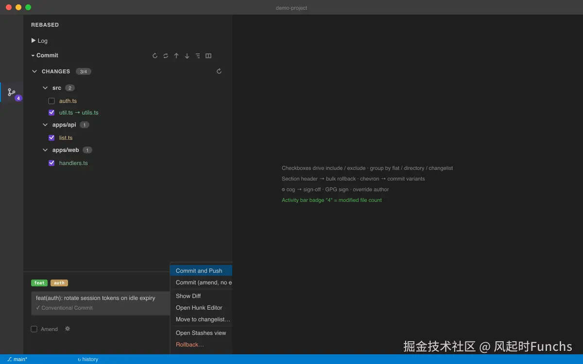 Commit 视图