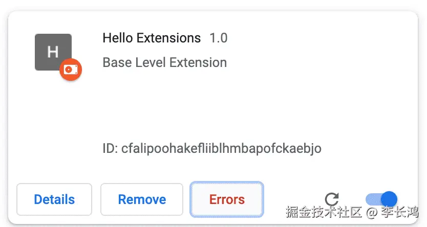 显示错误按钮的“扩展程序”页面
