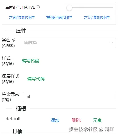 native组件