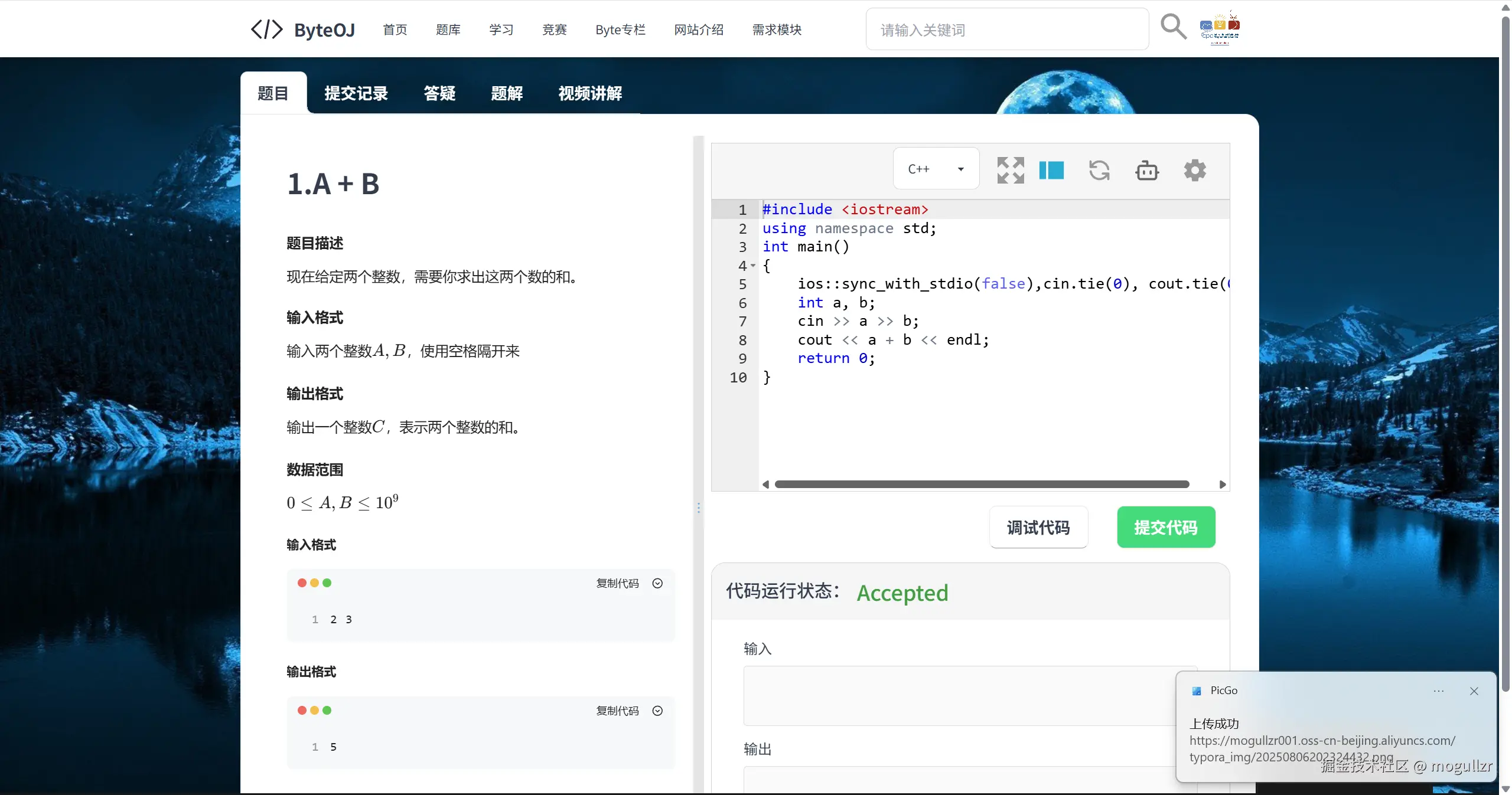 image-20250806202337039