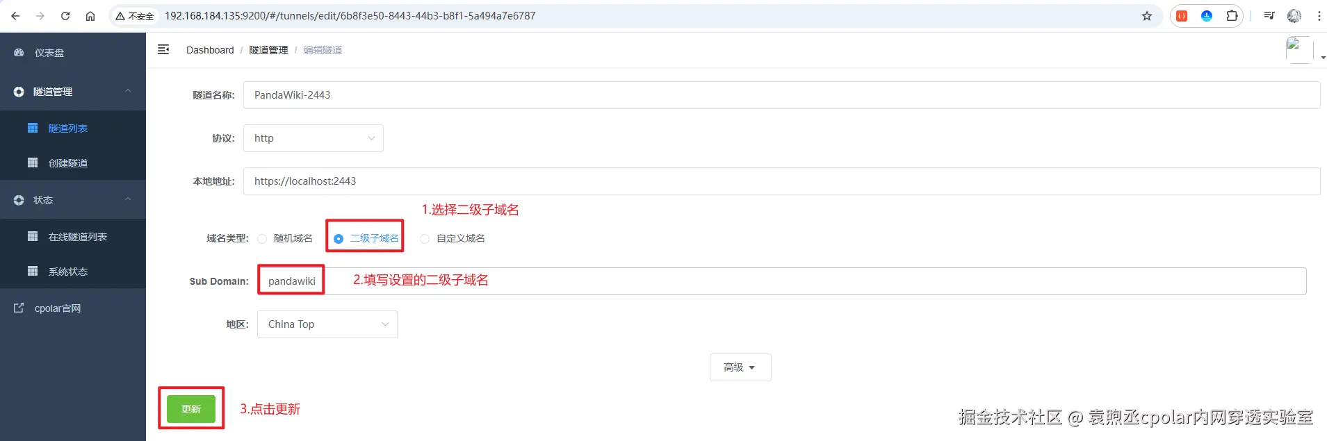 image-20250928133517909