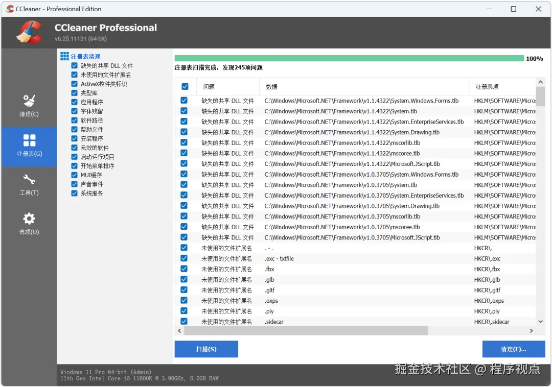CCleaner Pro