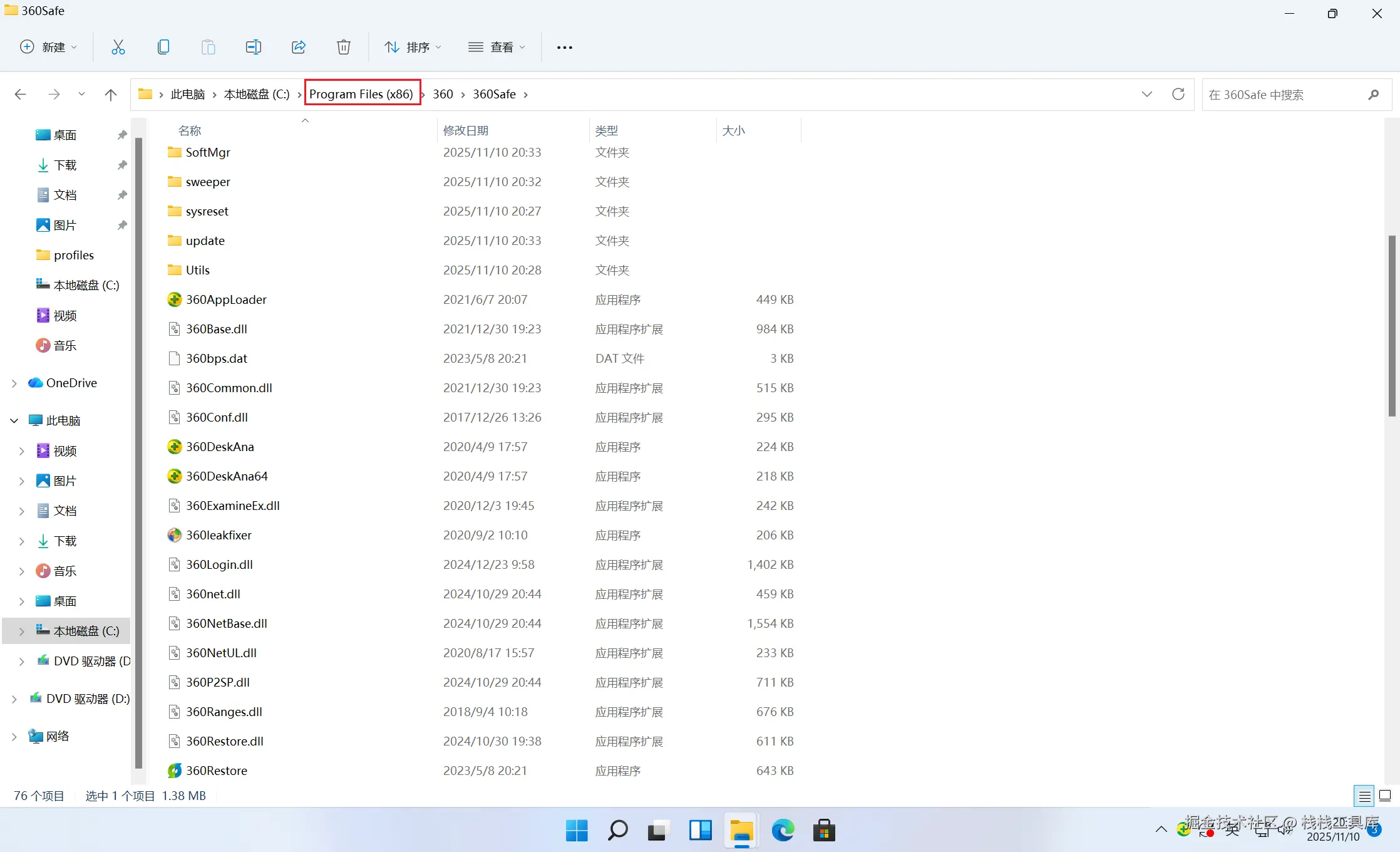 image-20251110203411224