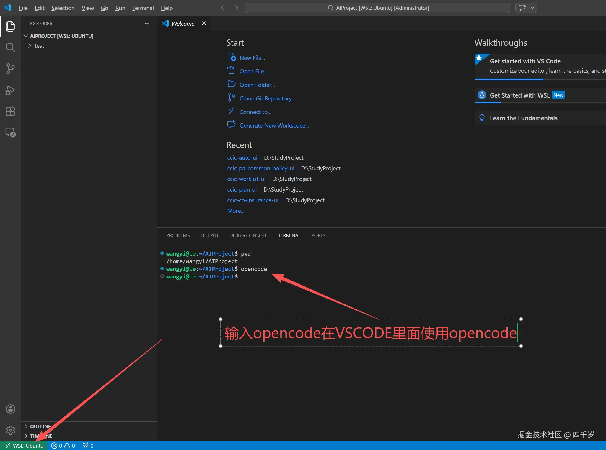 在VSCODE里面输入opencode